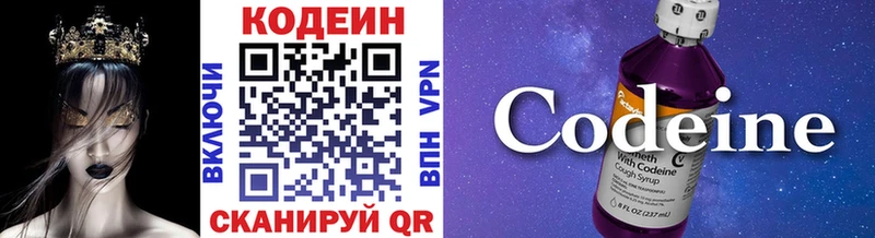 Кодеиновый сироп Lean Purple Drank  Керчь 